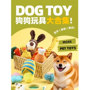 小型犬宠物自嗨解闷神器